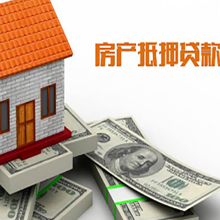 安化房产抵押贷款需要提交哪些资料？