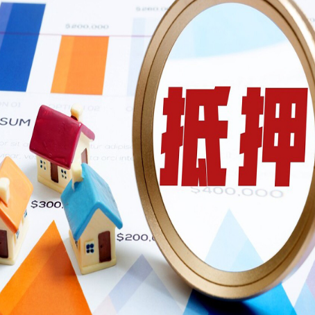 安化房屋抵押贷款评估方法是什么？