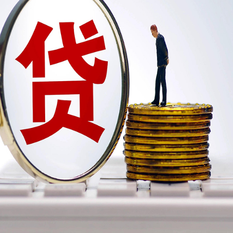 安化房子抵押贷款担保要多长时间?