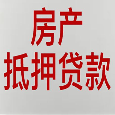 安化房产抵押贷款逾期全流程应对指南